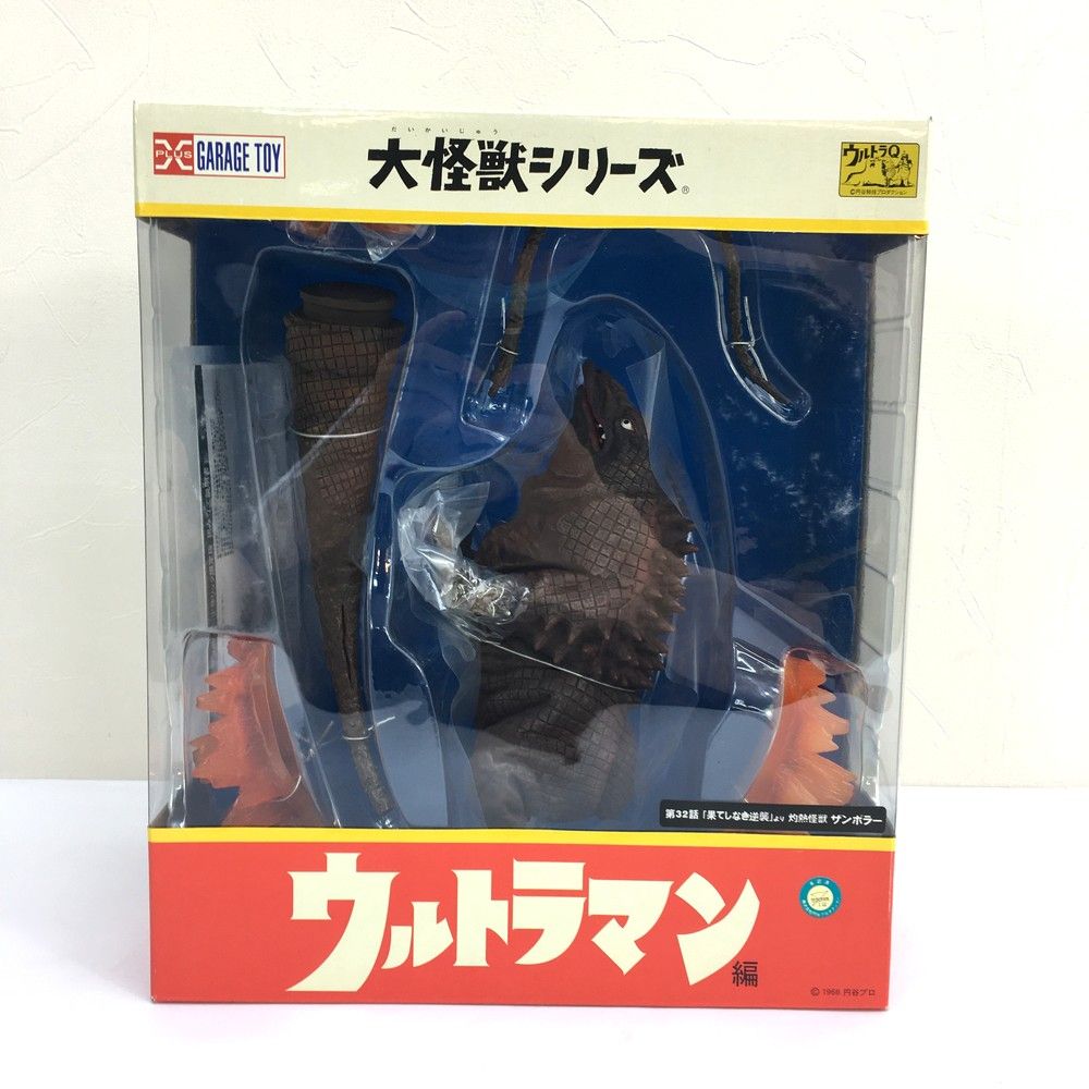 ☆未開封品 X-PLUS エクスプラス 大怪獣シリーズ 灼熱怪獣ザンボラー 