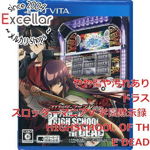 [bn:8] スロッターマニアV 学園黙示録 HIGHSCHOOL OF THE DEAD　PS Vita