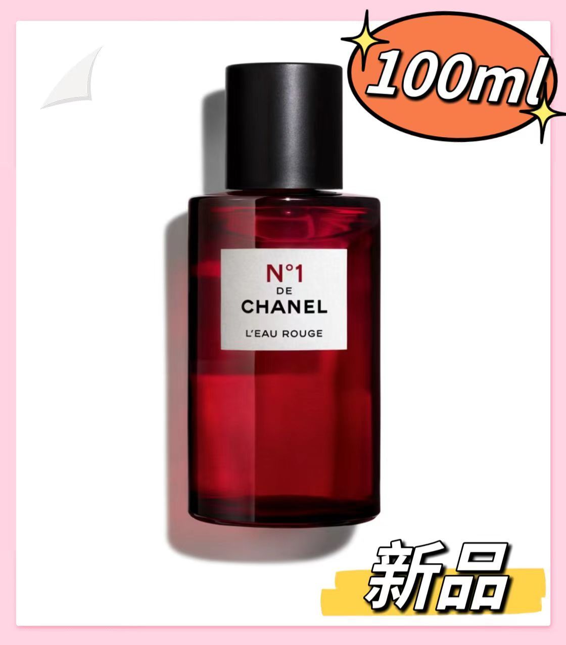 新品 CHANEL シャネル ロー ルージュ N°1 ドゥ シャネル 100ml - メルカリ