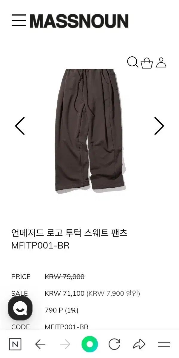 MASSNOUN マスノウン ツータック スウェット パンツ 茶色 ユニセックス