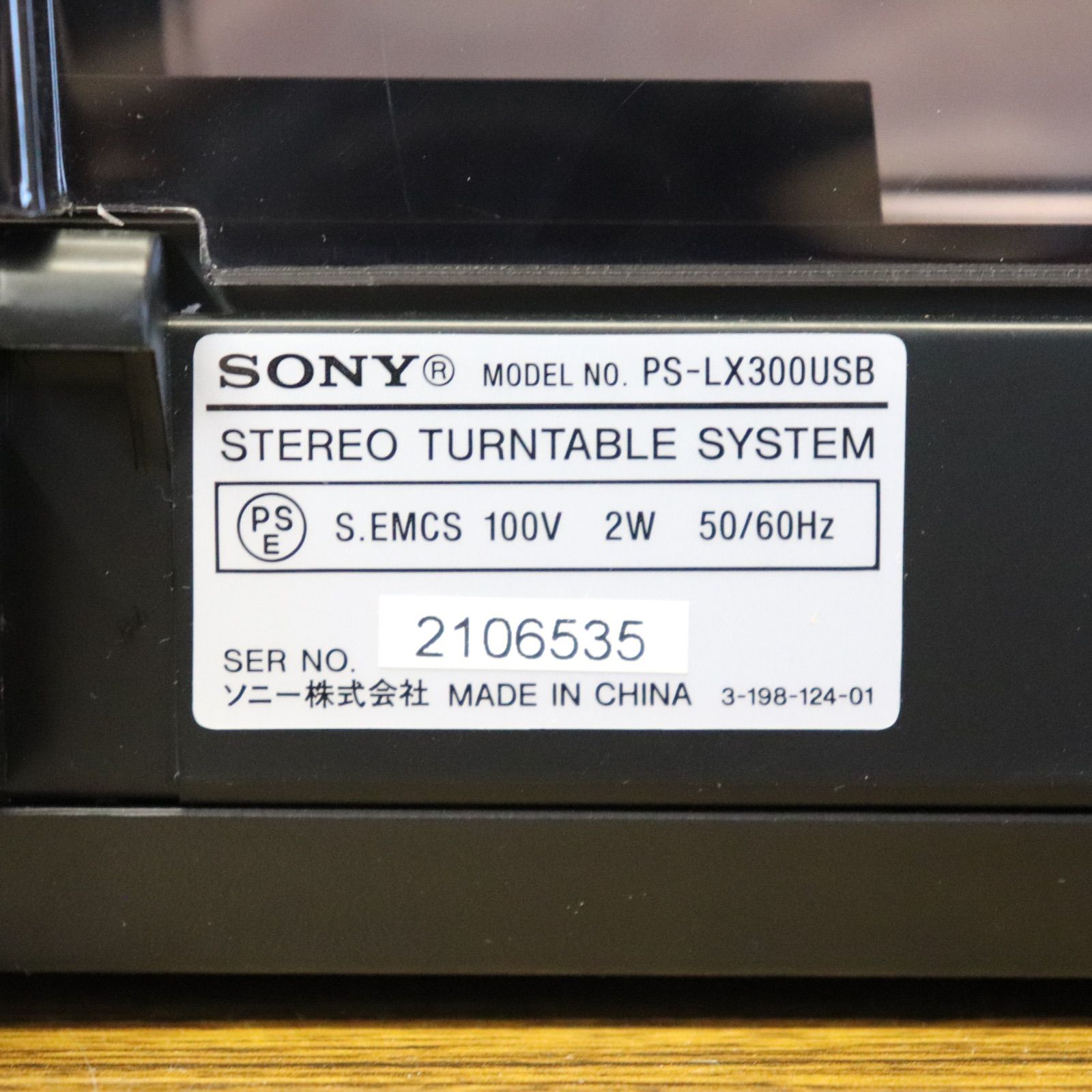 レコードプレーヤー 本体