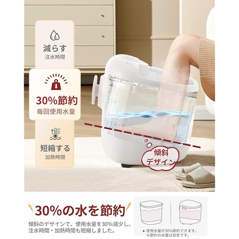 保温機能付き 足湯