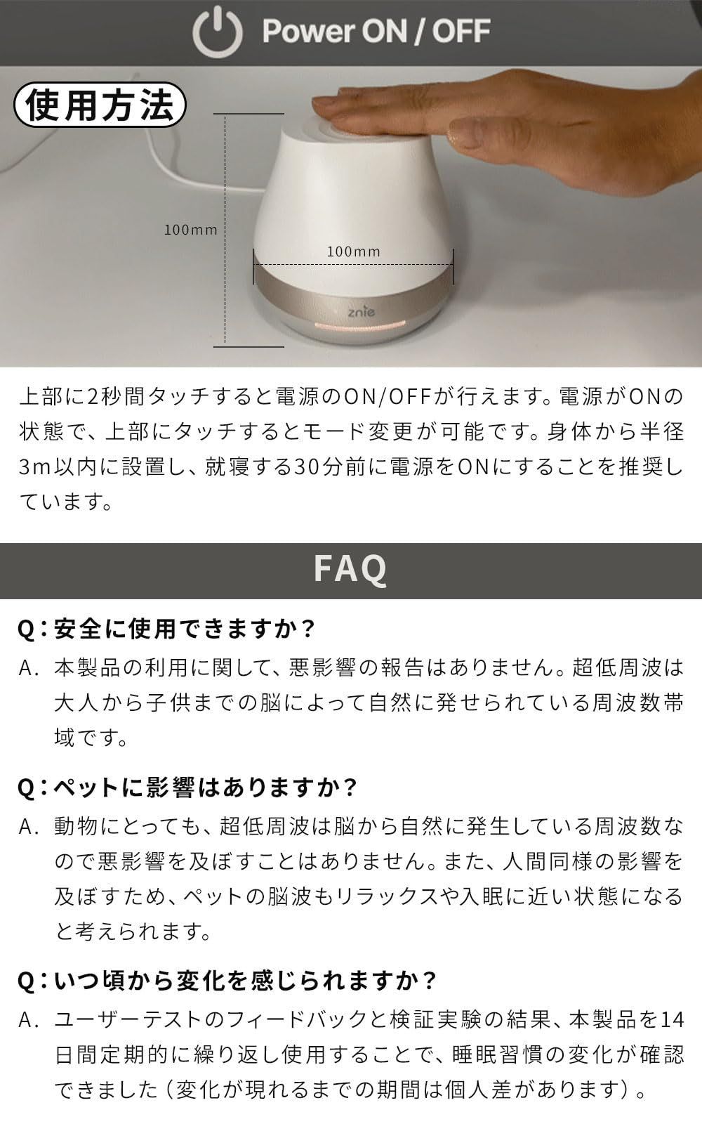 Znie Lite 【新発想のスリープケアデバイス】 快眠グッズ 睡眠