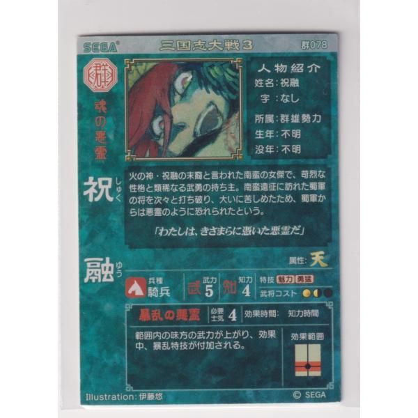 三国志大戦TCG 群雄 まとめ売り