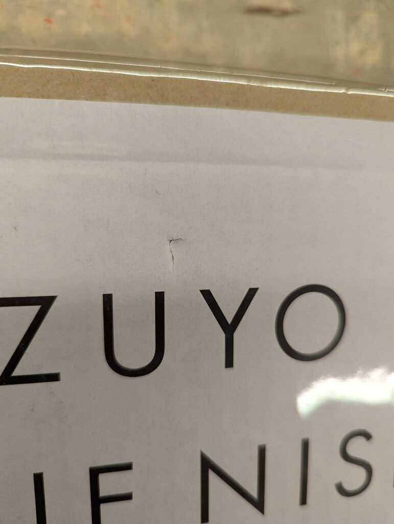 全3揃