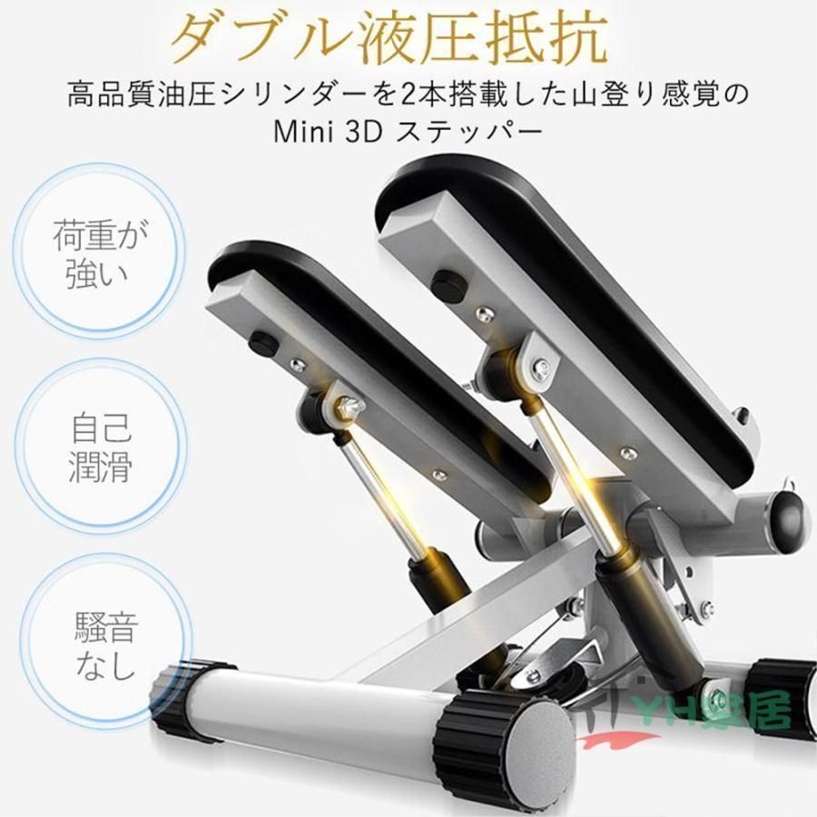 健康ステッパー