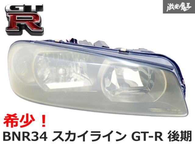 ER34 ヘッドライト 運転席側 ER34 ヘッドライト 運転席側のみ 【公式通販】