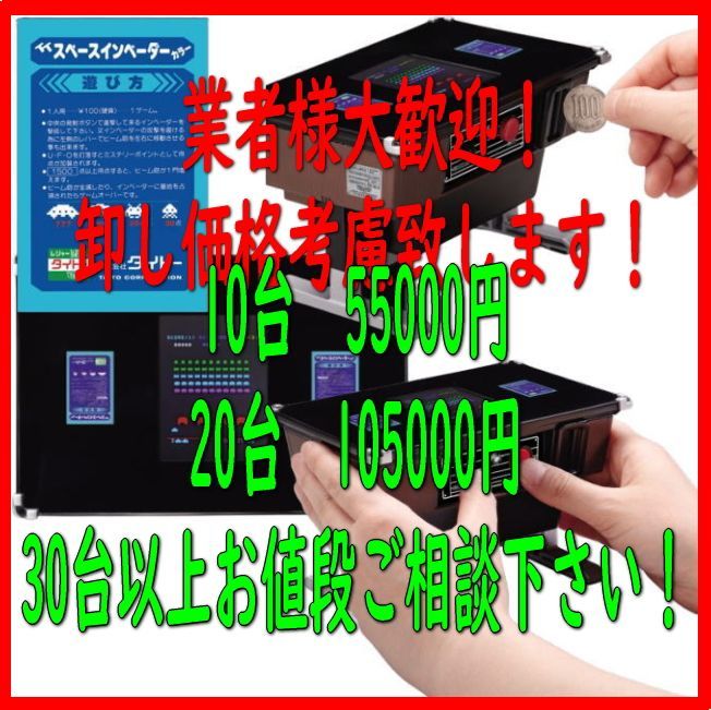 スペースインベーダー 貯金箱 楽天市場】【1200円OFFクーポン】遊べる貯金箱 スペース