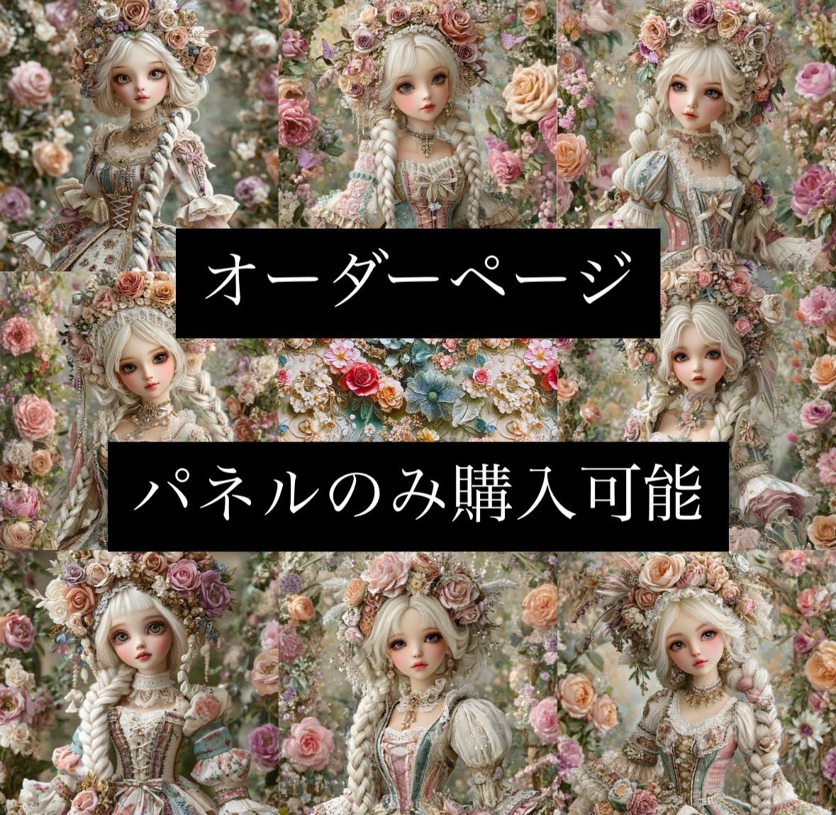 ハンドメイド オーダーページ パネル トートバッグ ポーチ ハンカチ