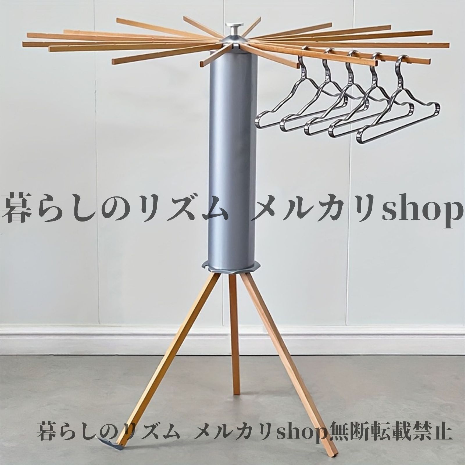 衣類乾燥ラック 省スペース設計