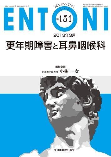 更年期障害と耳鼻咽喉科 MB ENTONI エントーニ