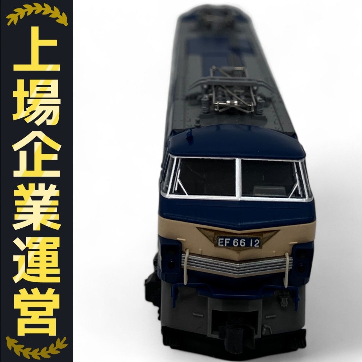 KATO プラモデル まとめ売り KATO 3047-3 EF66 電気機関車 前期形 Nゲージ 鉄道模型 カトー