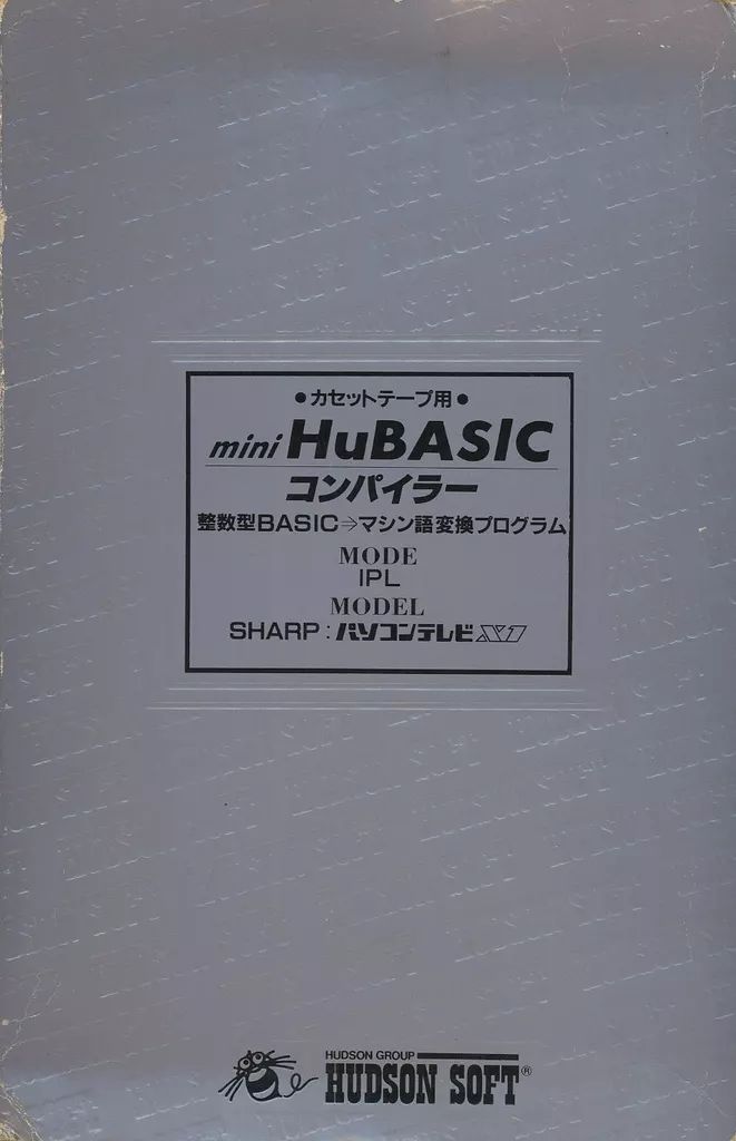 X1 カセットテープソフト mini HuBASIC コンパイラ カセットテープ版