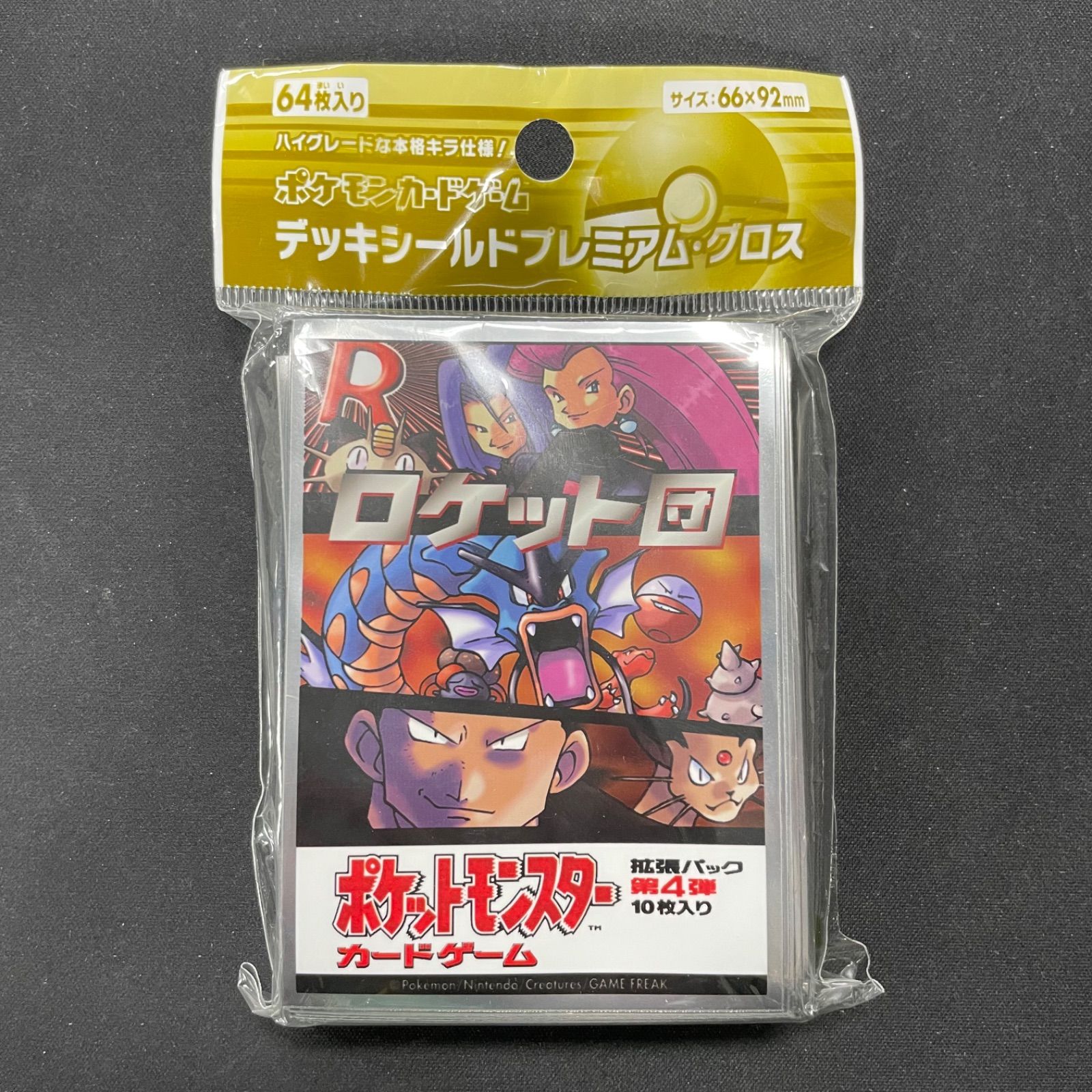 ポケモンカードゲーム　デッキシールドプレミアムグロス　拡張パック第4弾　ロケット団　ポケカ　スリーブ　未開封　A001