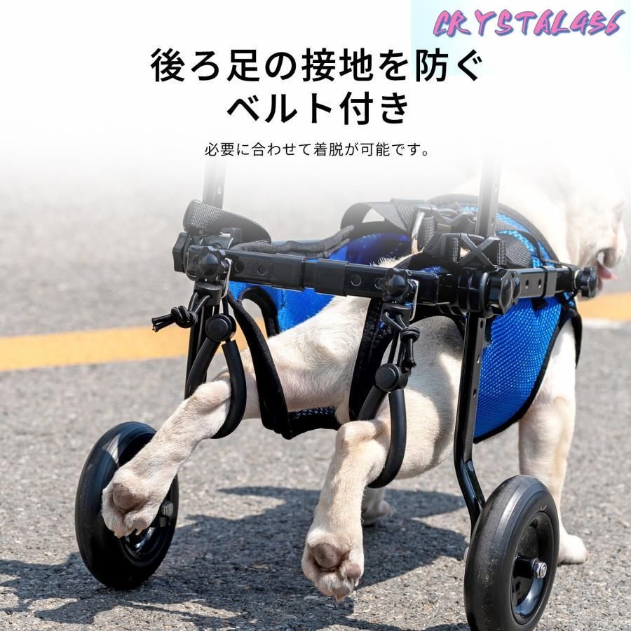 後脚 ペット車椅子