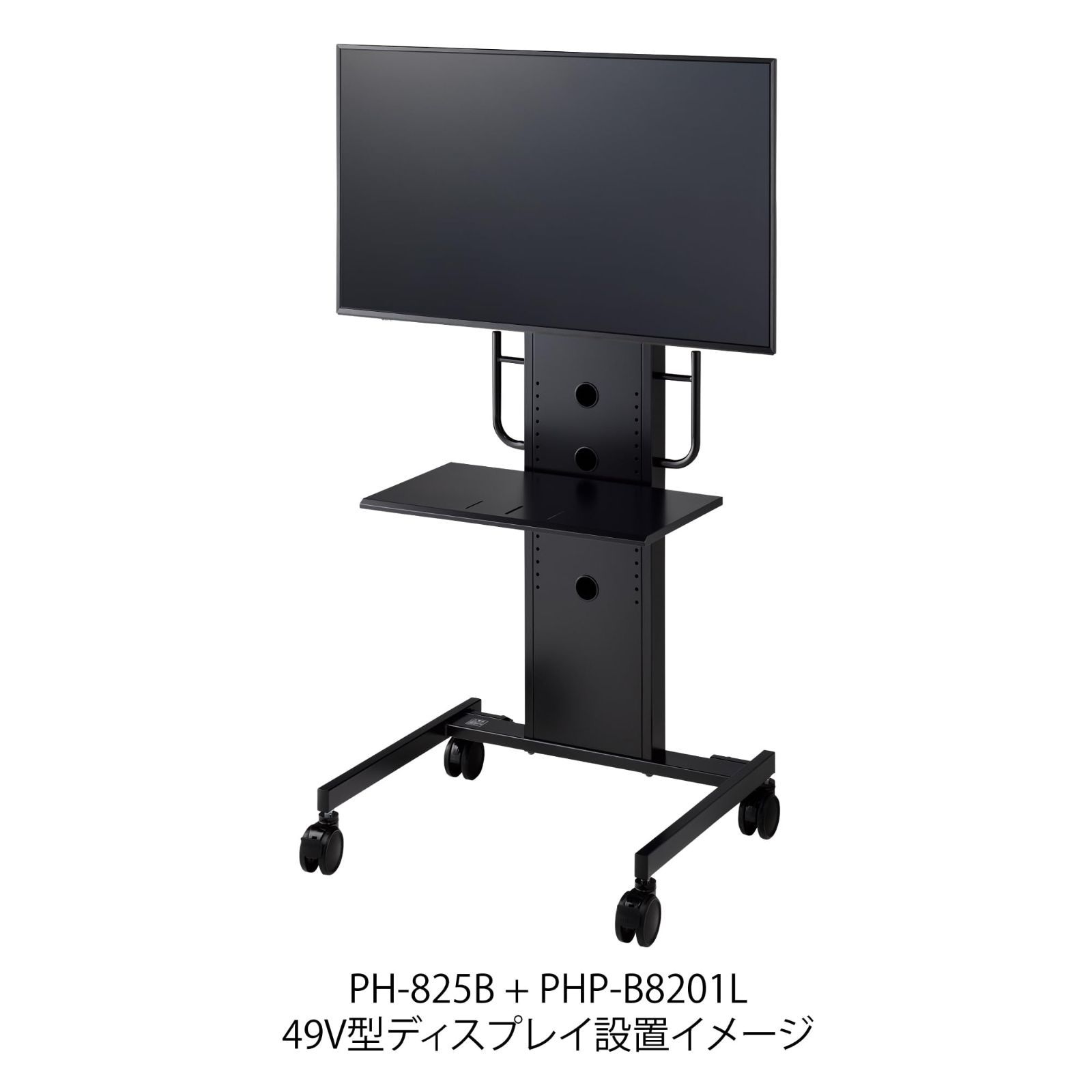 PH-820シリーズ用 テレビスタンド