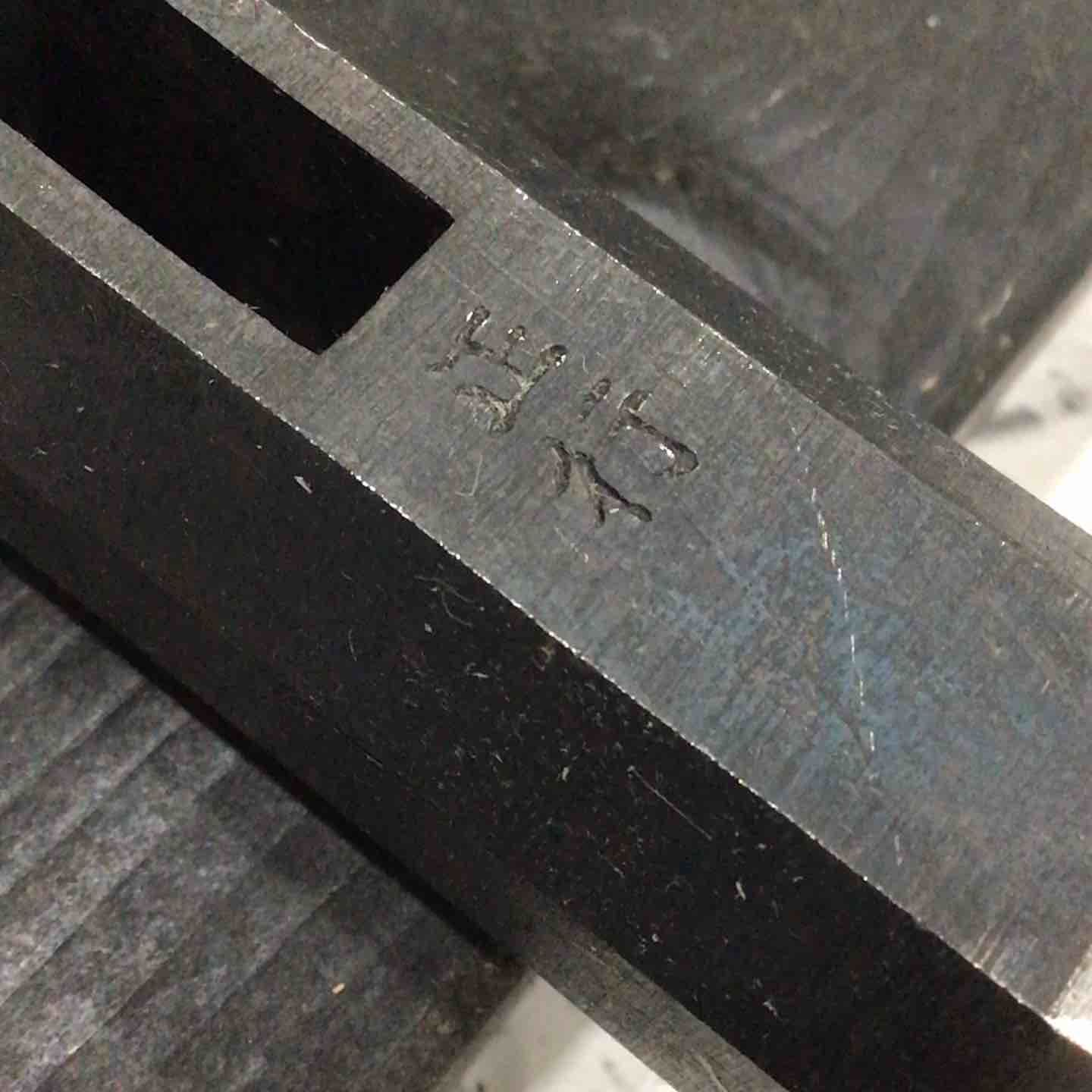 正行作