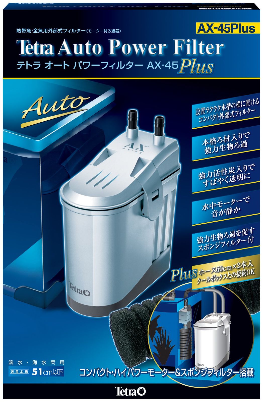 外部フィルター　テトラ　オートパワーフィルター　ＡＸ−４５Ｐｌｕｓ　水槽用外部フィルター　（適合水槽５１ｃｍ以下）　アクアリウム : 183147 :  チャーム charm ヤフー店 - 通販 - Yahoo!ショッピング