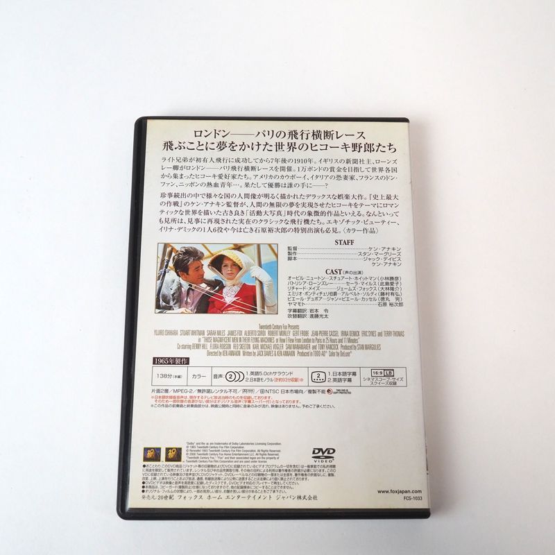 素晴らしきヒコーキ野郎 DVD 洋画 石原裕次郎 - メルカリ