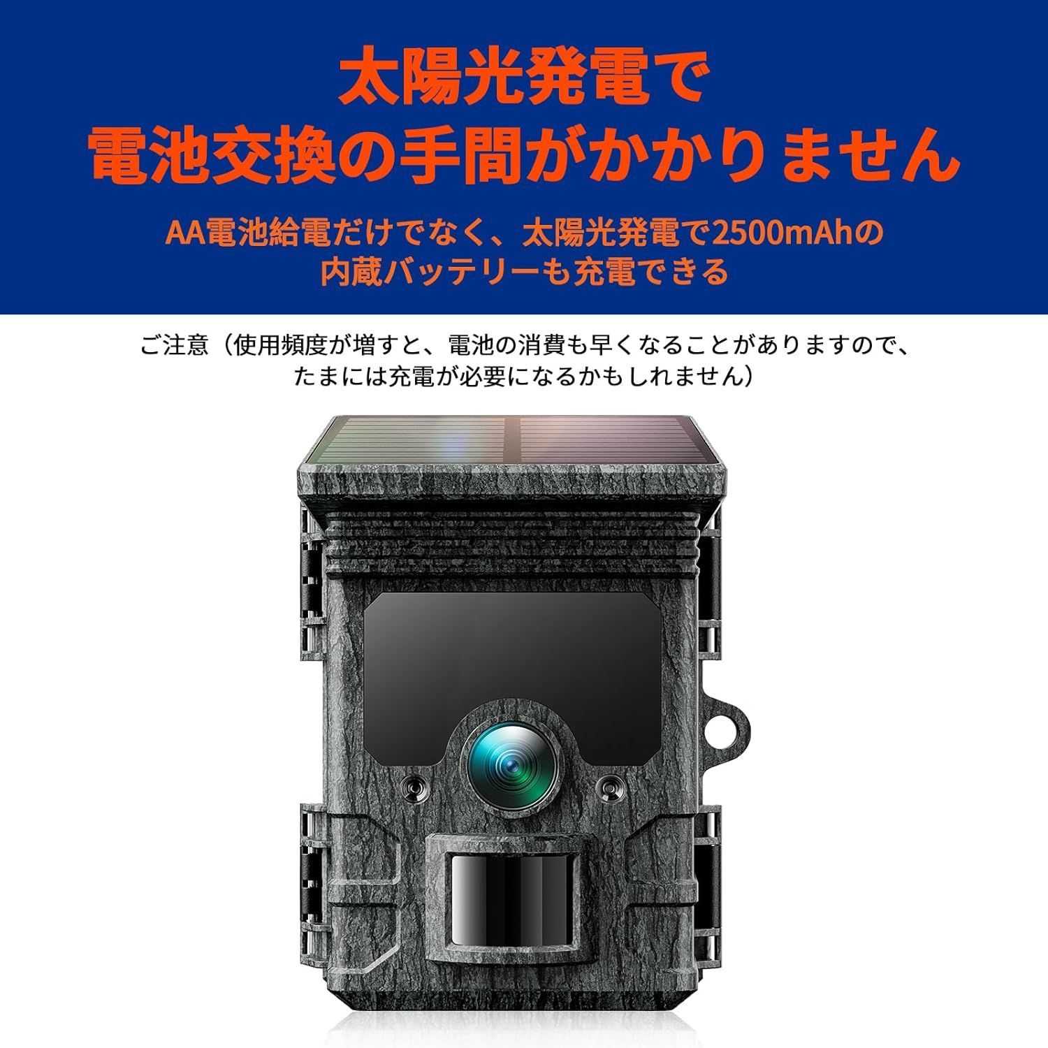 トレイルカメラ ソーラー 120°撮影範囲 WIFI機能 30FPS トレイルカメラ ソーラー 30FPS/4K&85MP WIFI 屋外 屋内防犯