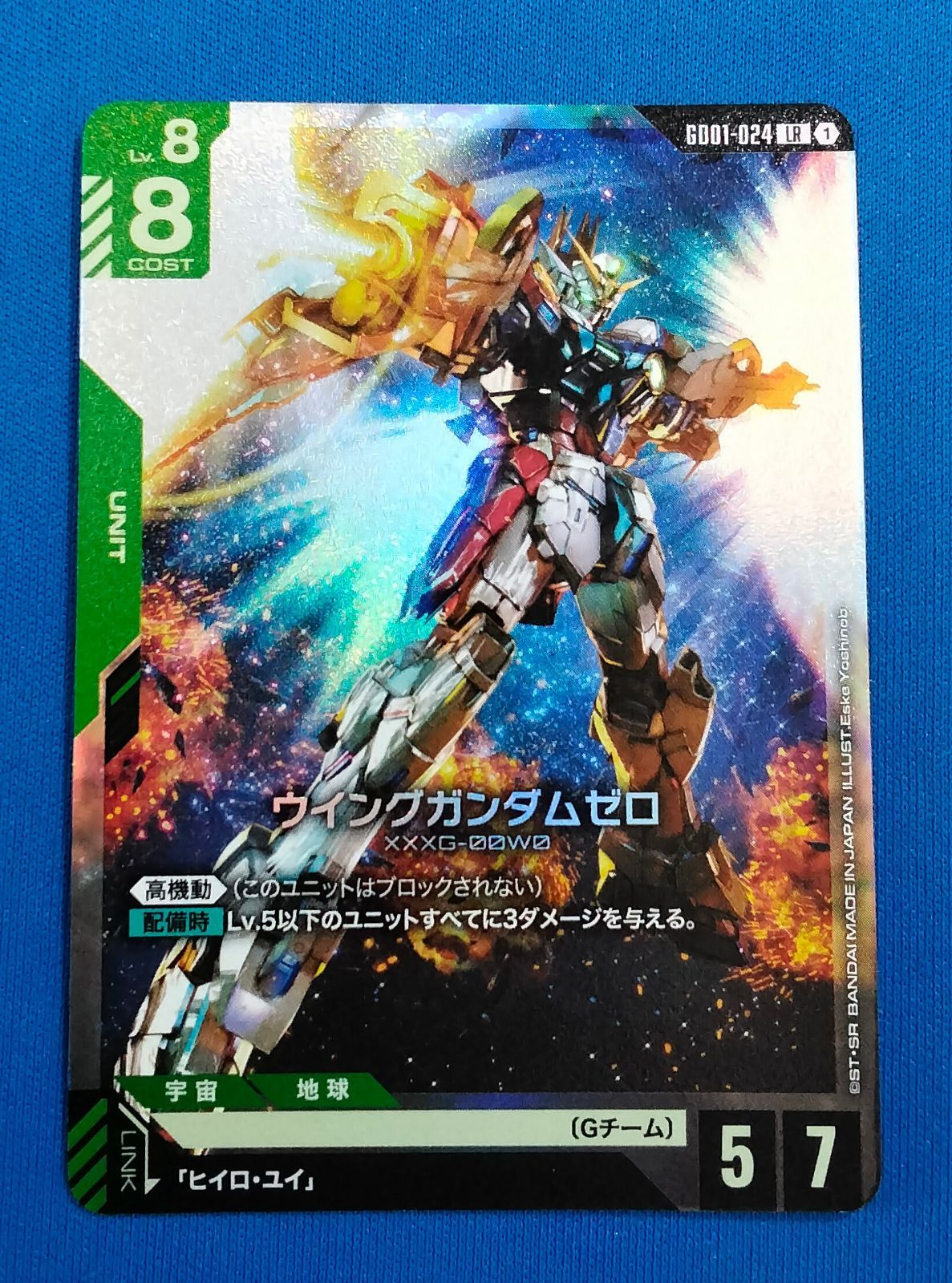 ガンダムカード　ウイングガンダムLR+ ARS鑑定10 鑑定書なし。 クレジットカード支払いのみ※日本橋店併用商品ウイングガンダム