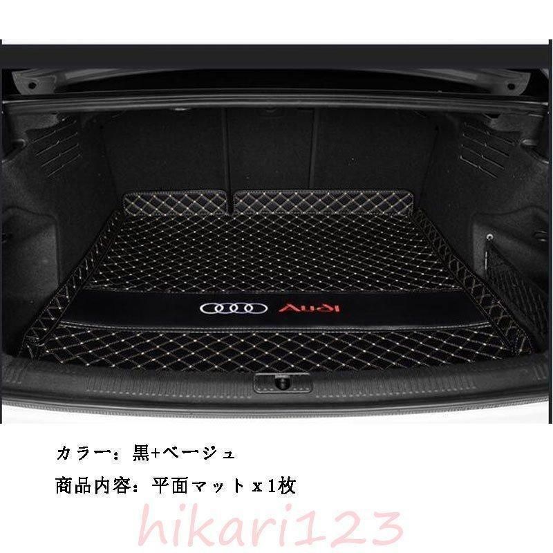 Audi アウディ A4L A6L Q3 Q5 Q5L Q2L A3 A5 A7Q7 トランクマット フロアマット ラゲッジマット 車用マット カバー アクセサリー 車載マット