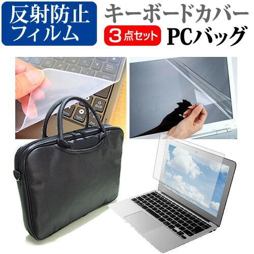 3-way laptop bag and anti-reflective LCD protective film silicone keyboard cover for Razer Blade Pro 17 [17.3 inch] models, 3-piece set, carrying case, mail delivery, free shipping