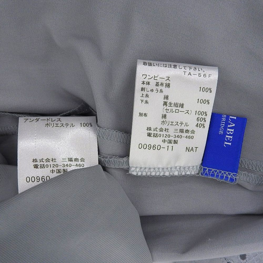 レース