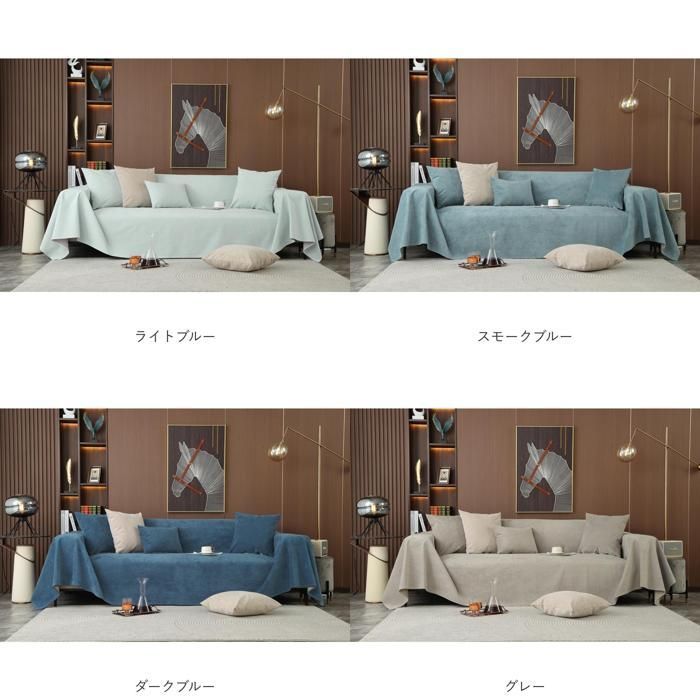 マルチカバー ソファー 撥水加工 ksofa15 ソファカバー・マルチカバー