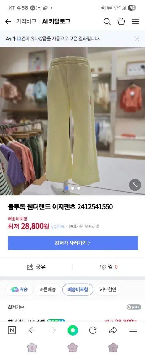  ブルードッグ 女児 110 セットアップ 新しい服を売る その他 キッズ服(100cm~)