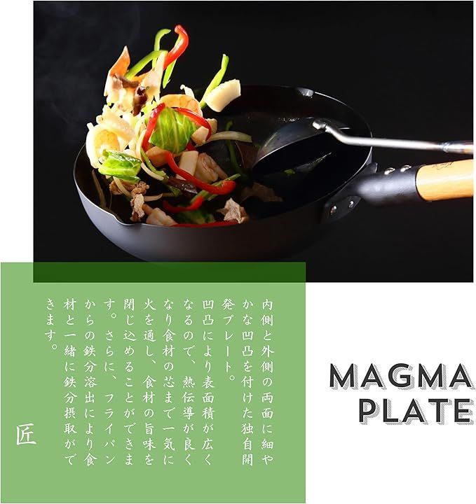 なべ タクミジャパン(TakumiJAPAN)匠 鉄の表面に凹凸があるこびりつきにくい