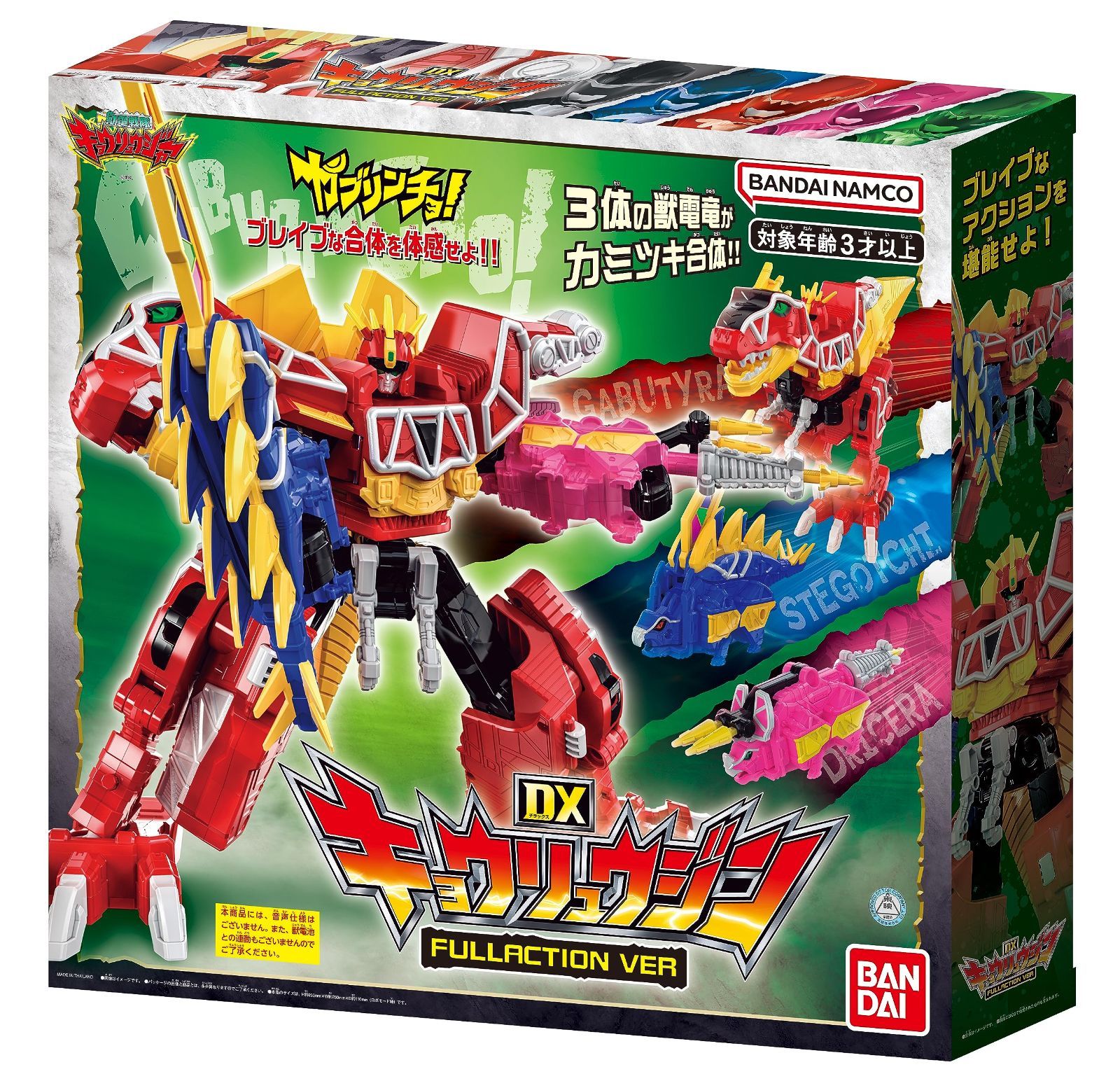 当時物 初代 DX キョウリュウジン 当時物 初代 DX キョウリュウジン 当時物 初代 DX キョウ