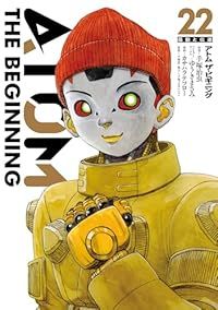 アトム ザ ビギニング 1-22巻セット 以下続巻 カサハラテツロー