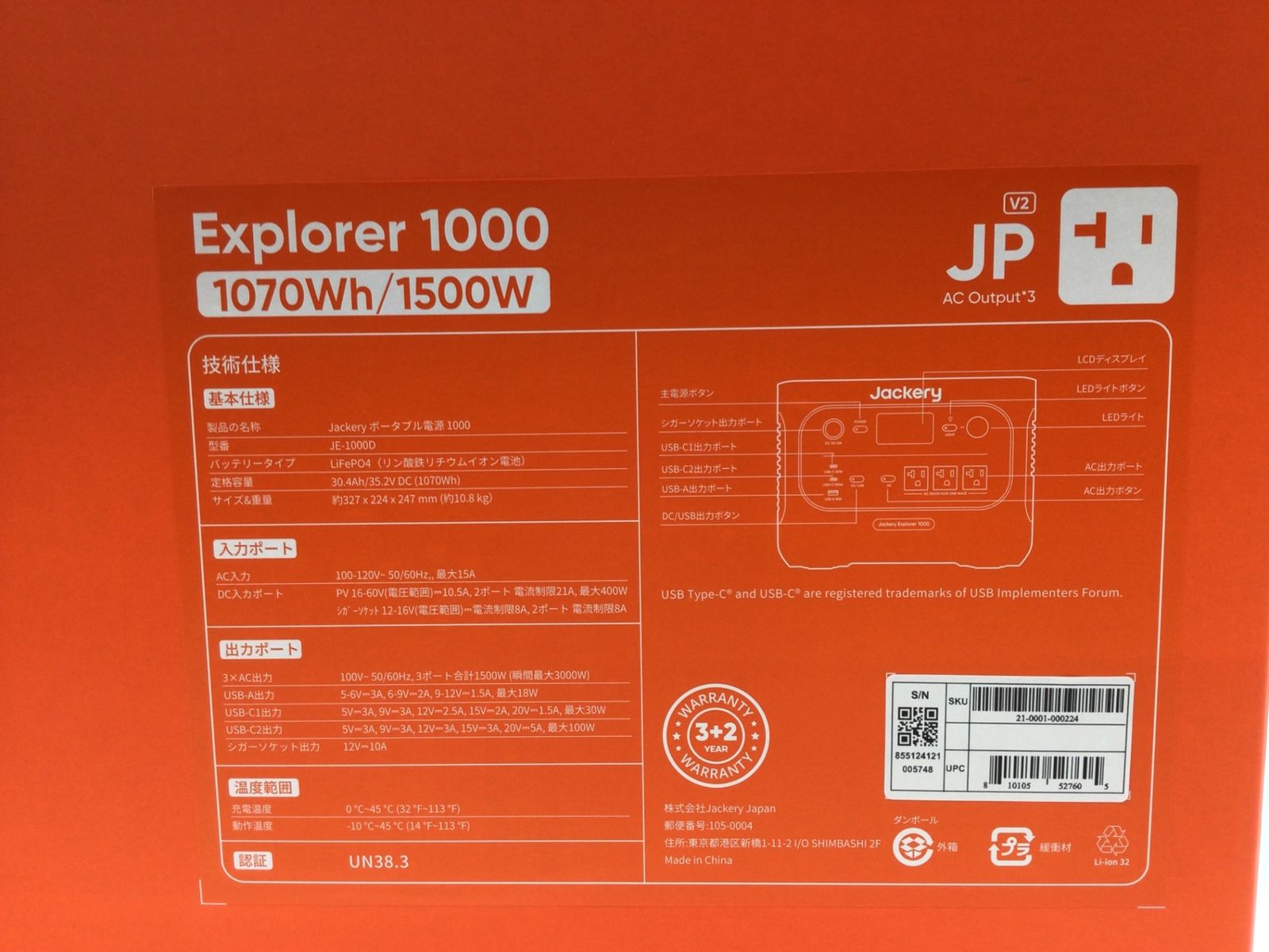 送料無料！ ♥ Jackery|ジャクリ ポータブル電源 JE-1000D IT5A16L0BU6Q エコツール知立店 M02