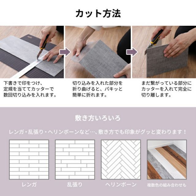 ウッド調フロアタイル