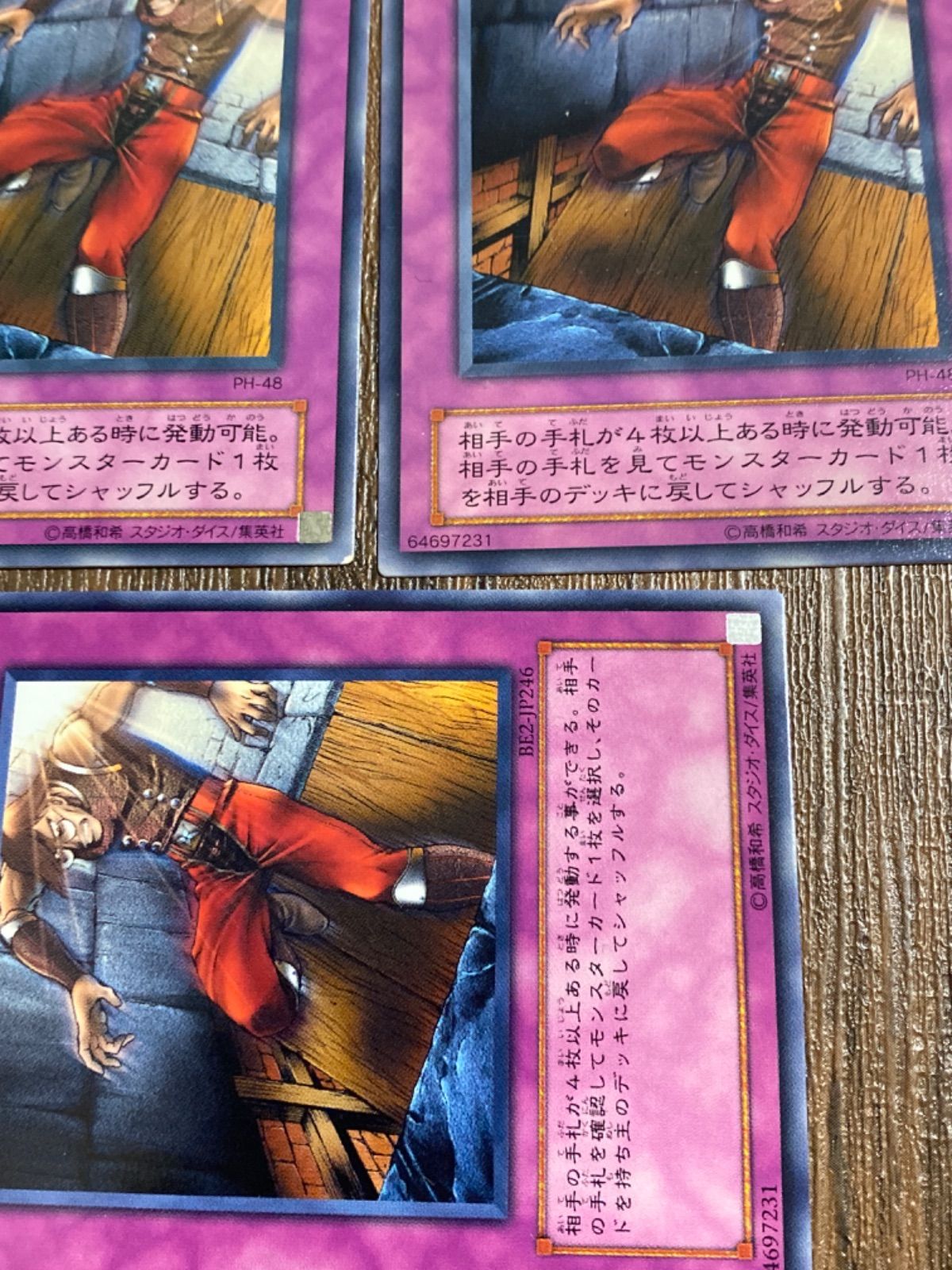 遊戯王 ※型番相違あり ダストシュート - メルカリ