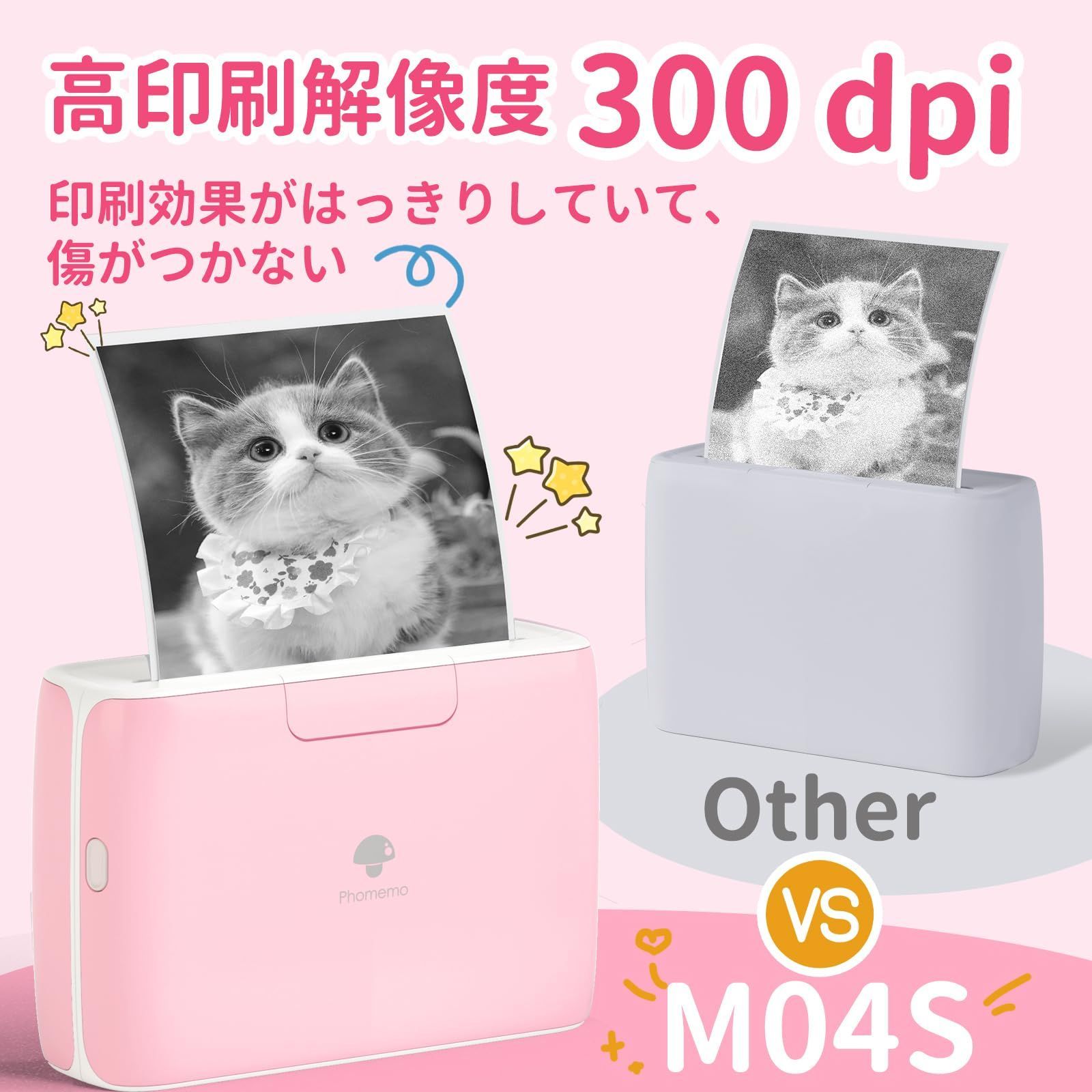 付箋プリンター