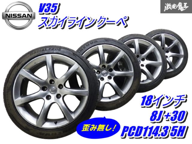 【歪み無し!】 日産 純正 V35 スカイライン クーペ 18インチ 8J +30 ATR SPORT MINERVA 235/40ZR18 2020年製 流用にも 棚
