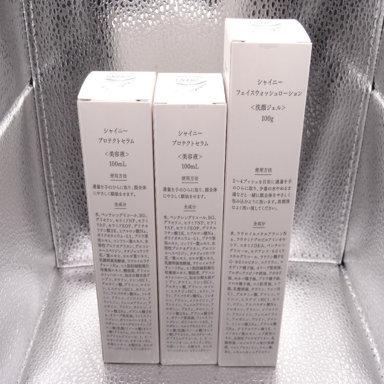 シャイニー・プロテクトセラム 美容液 100ml 2本 フェイスウォッシュ 