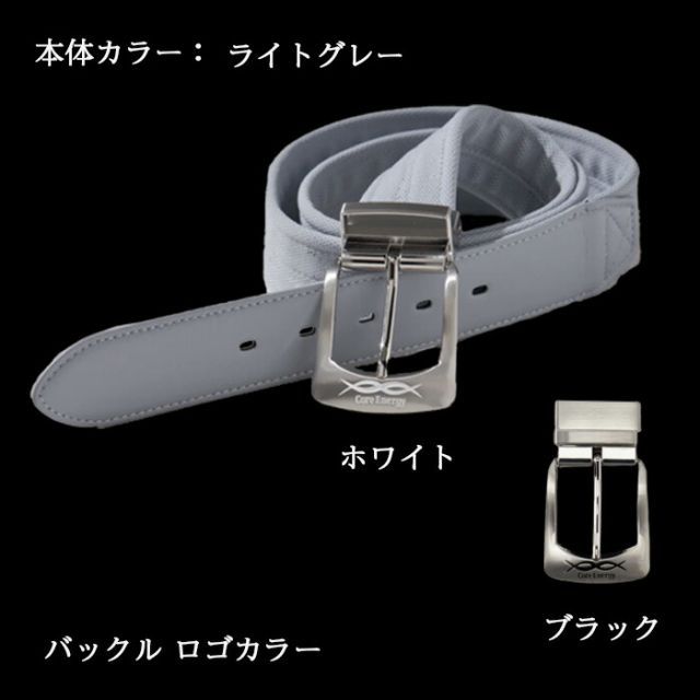 CLASSIC 体感をサポートするベルト