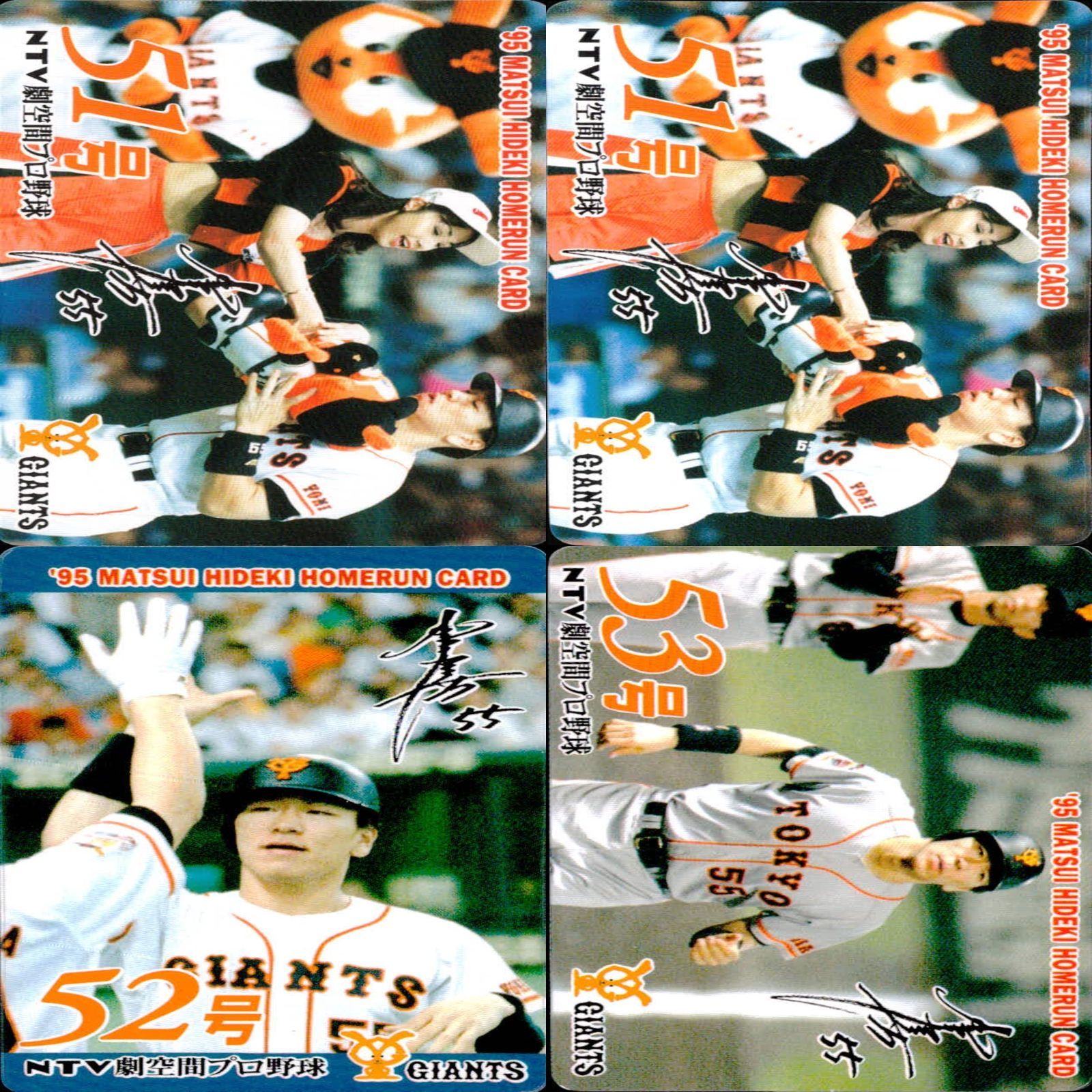 松井秀喜ホームランカード　まとめ 松井秀喜 ホームランカード 大量 まとめ セミコンプ 【 40-53