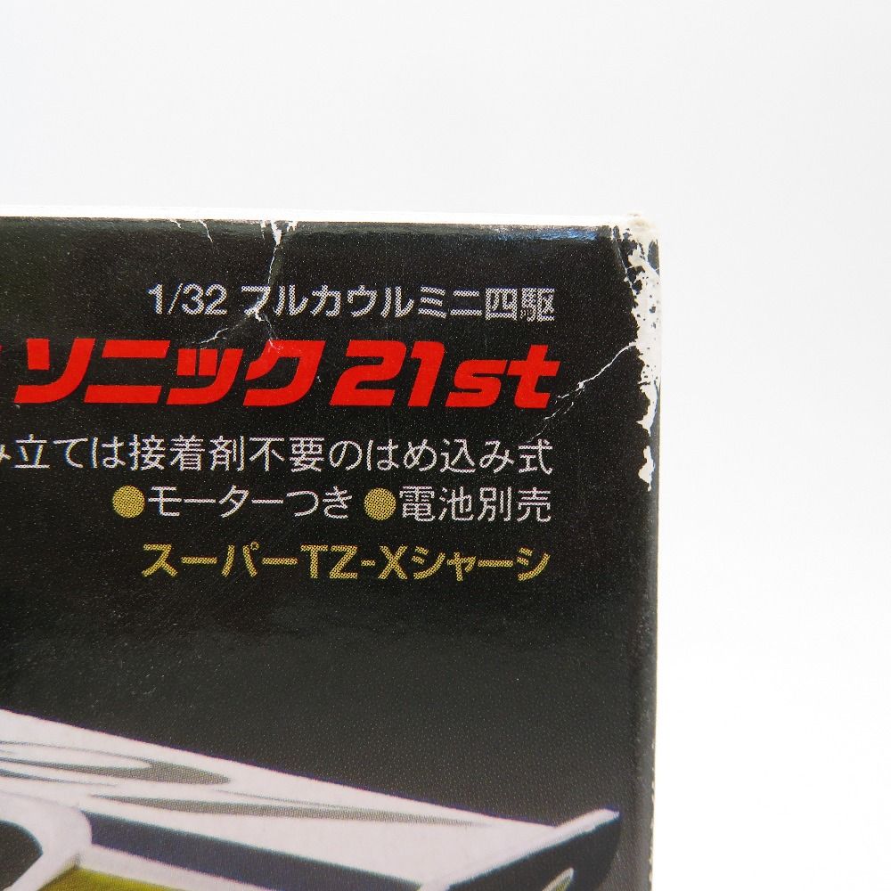 1/32 ハリケーンソニック 21st(ホワイト) 「爆走兄弟レッツ