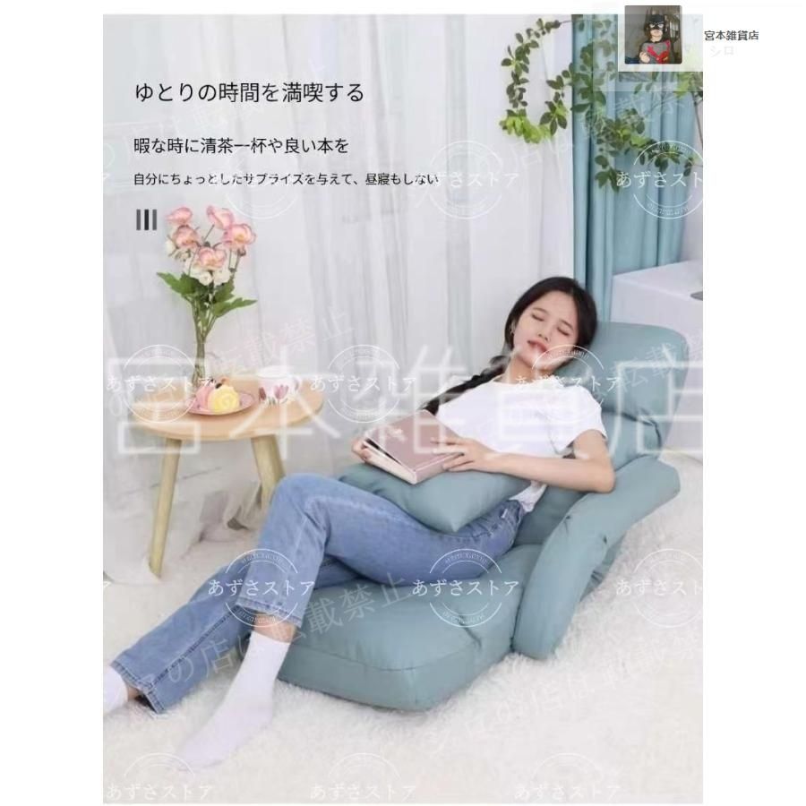 座いす リクライニング