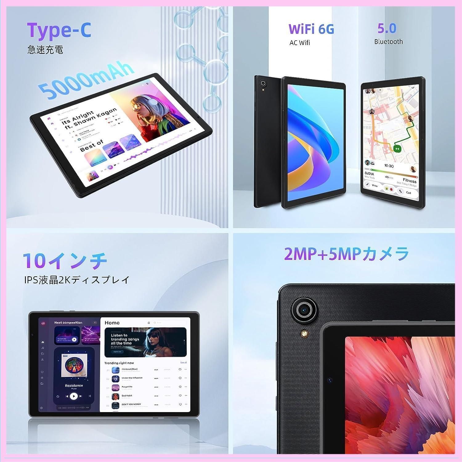 2023最新【Android 13 10インチ 8コア】タブレット 10インチ wi-fi