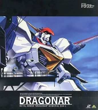 中古】LD 機甲戦記ドラグナー メモリアルBOX 1 - メルカリ