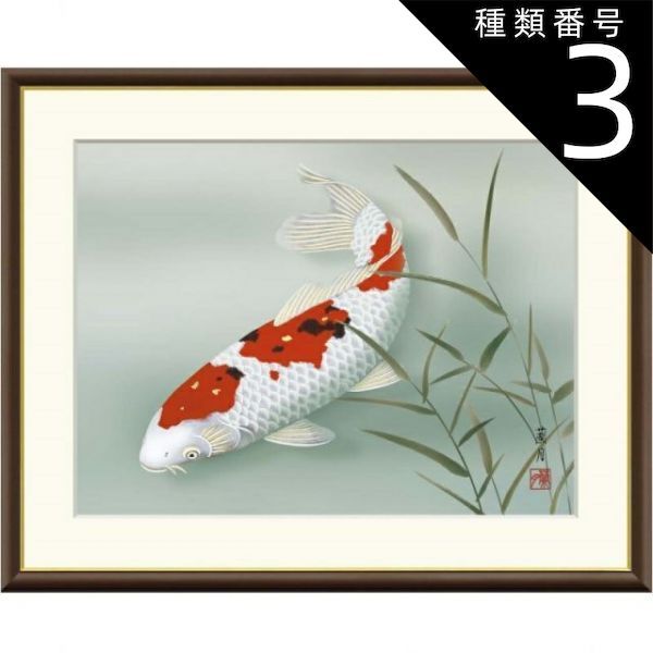 種類3：f8 額絵 吉井蘭月 遊鯉 f8・f6・f4サイズ 現代日本画シリーズ