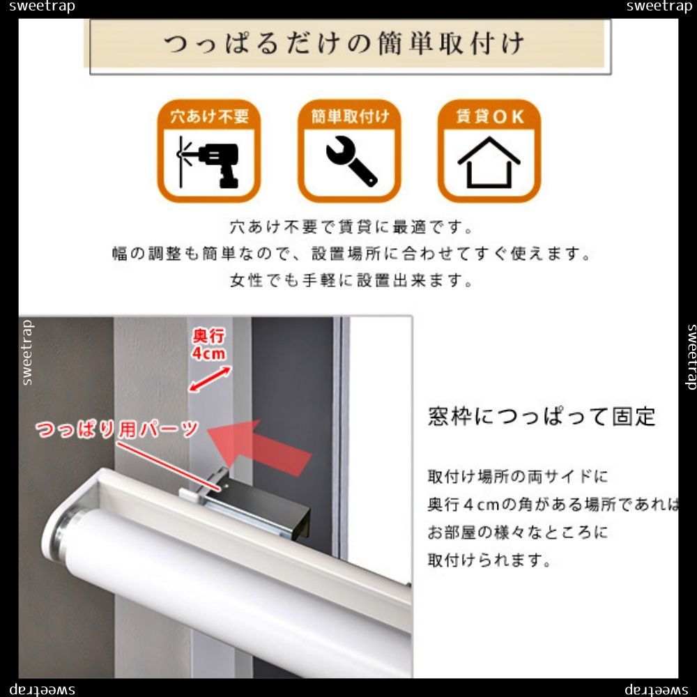 つっぱりロールスクリーン