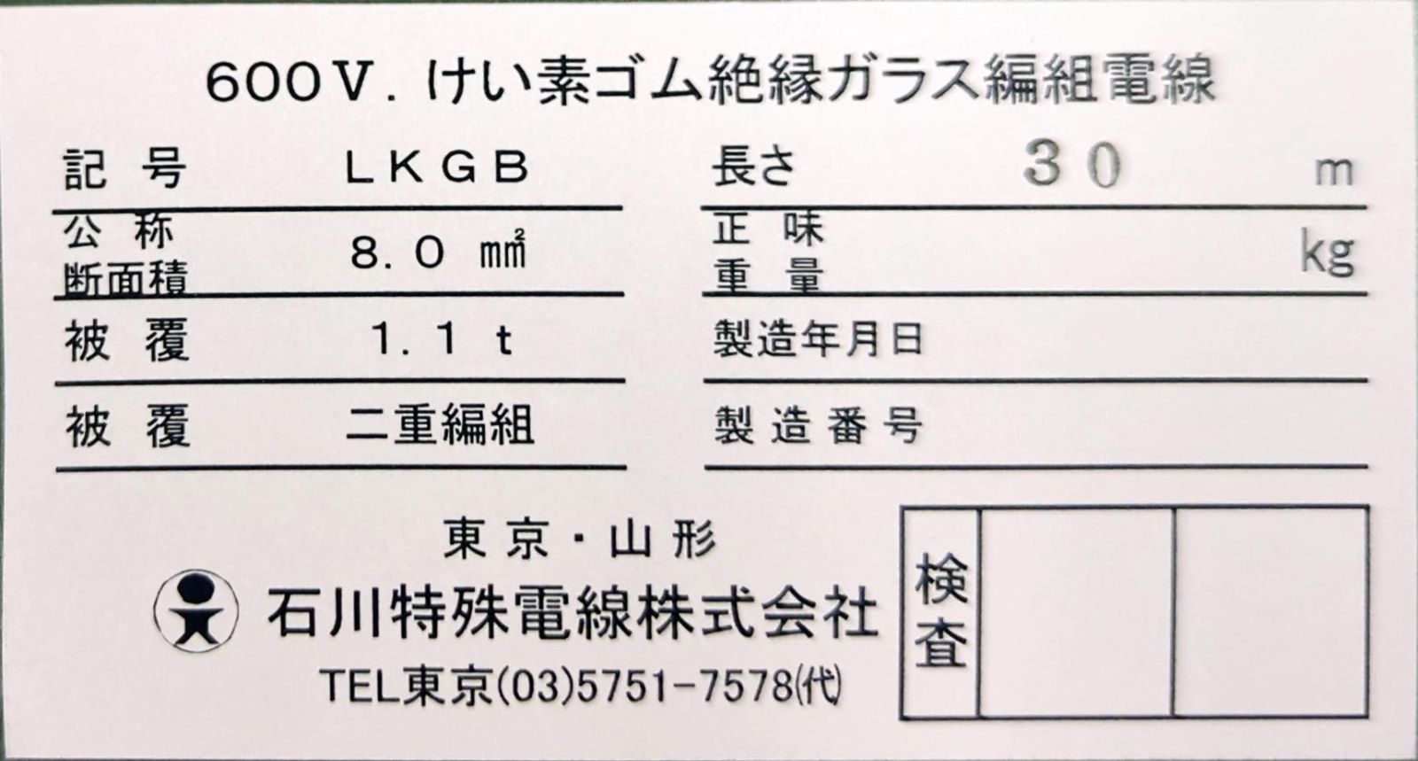 工場直送