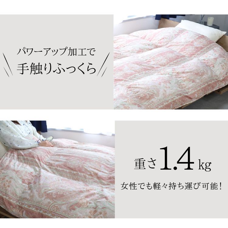 ホワイトダックダウン70%使用