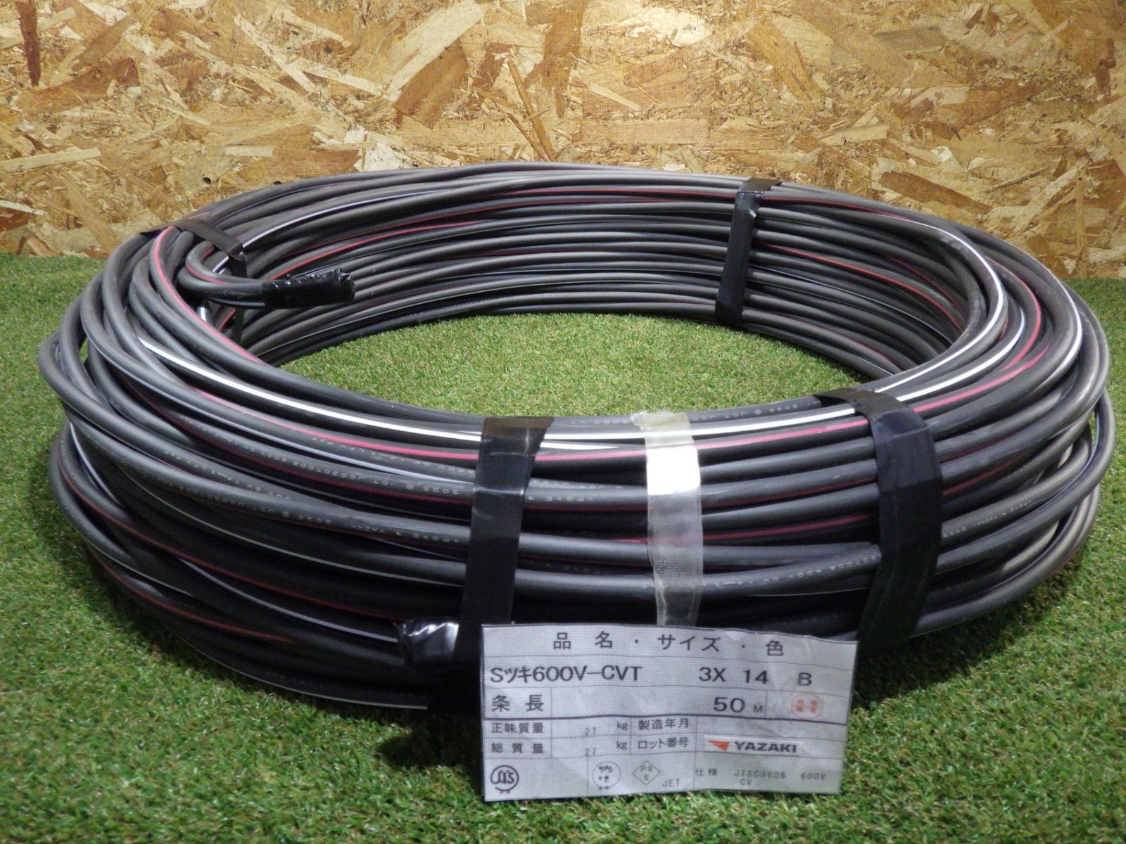 矢崎 CVTケーブル 3×14mm 条長50m 27kg ストライプ識別 600V 電線